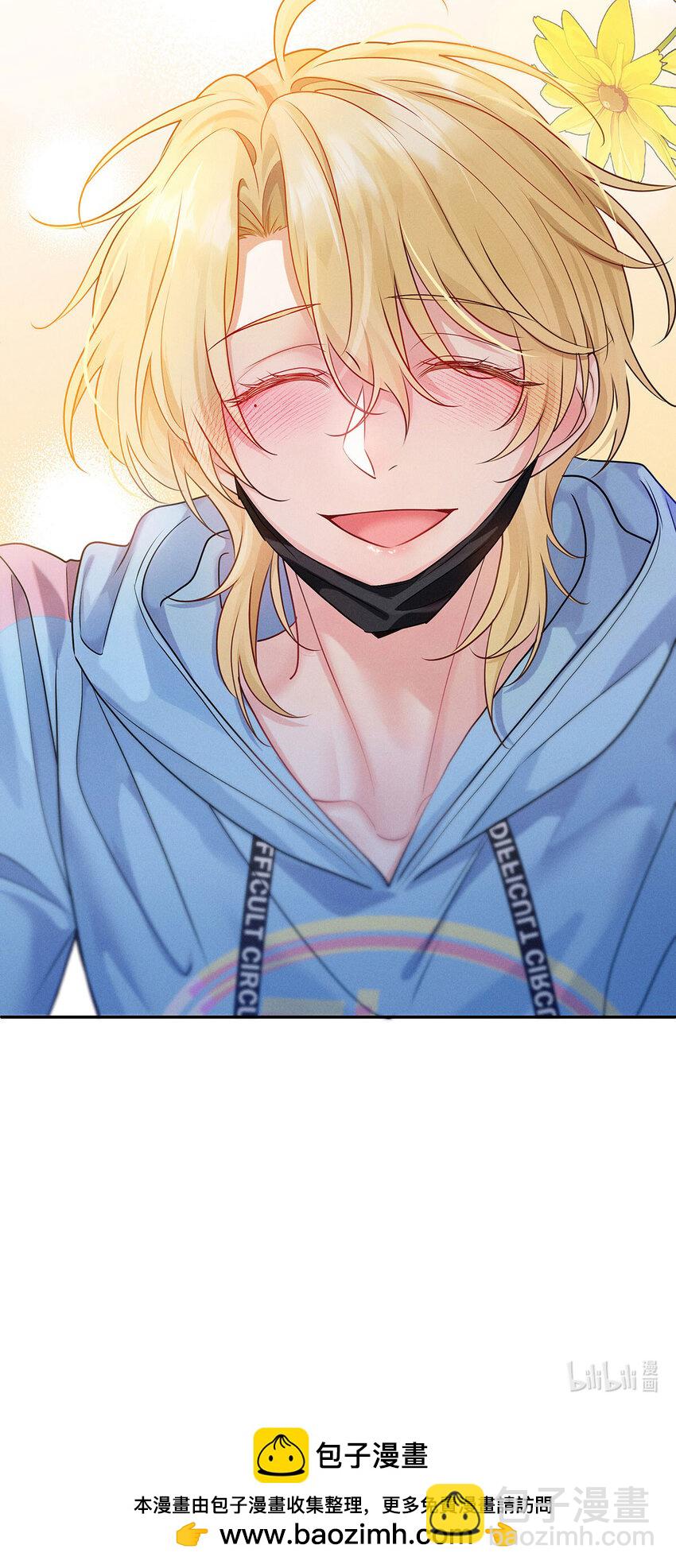 我家經紀人太難撩 - 第56話 我想和你在一起 - 3