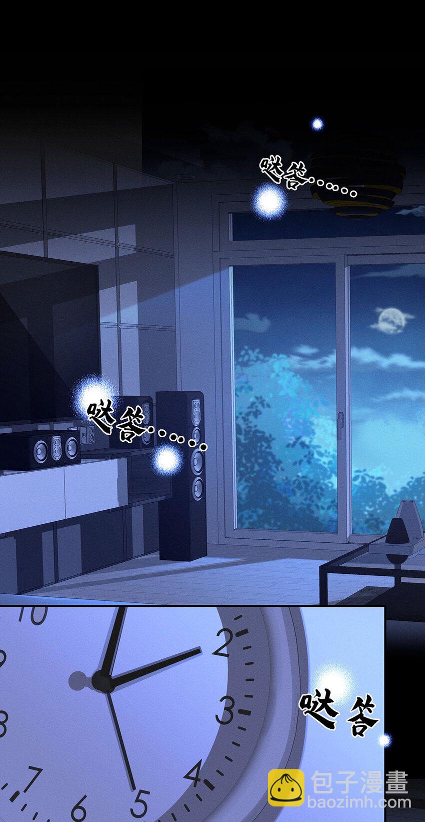 我家經紀人太難撩 - 第56話 我想和你在一起 - 4