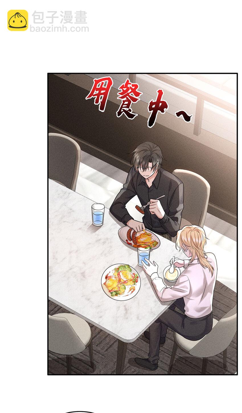 我家經紀人太難撩 - 第58話 還是那麼直 - 3