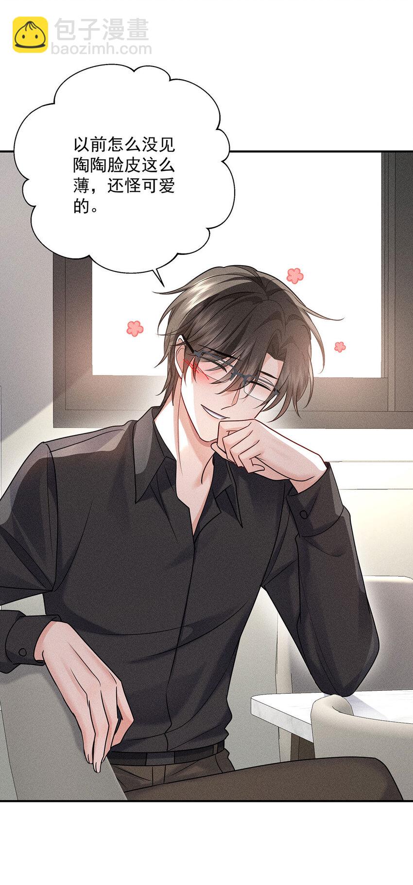 我家經紀人太難撩 - 第58話 還是那麼直 - 3