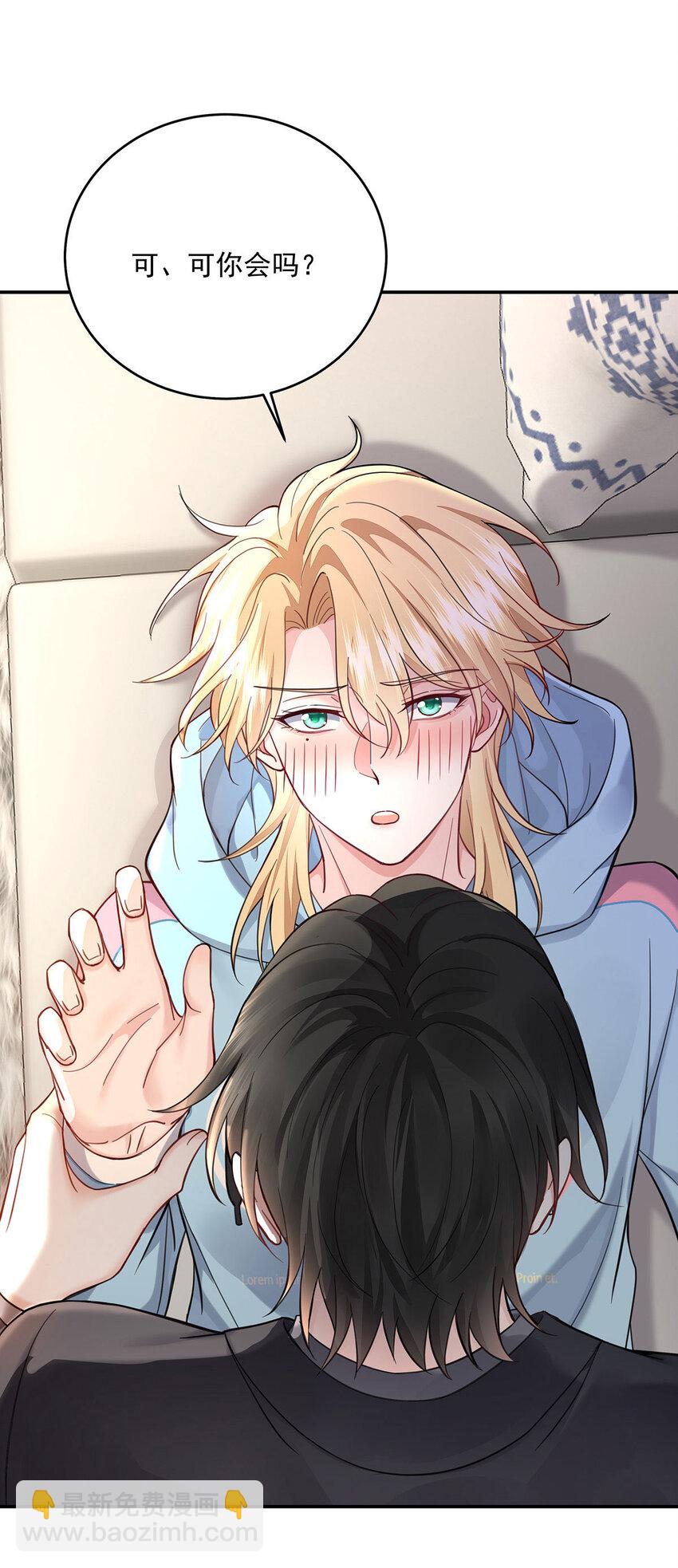 我家經紀人太難撩 - 第58話 還是那麼直 - 1