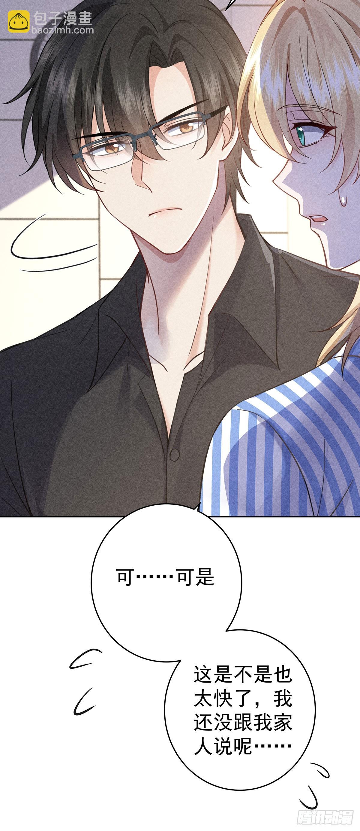 第62话 余生请多指教（完结）-第64话