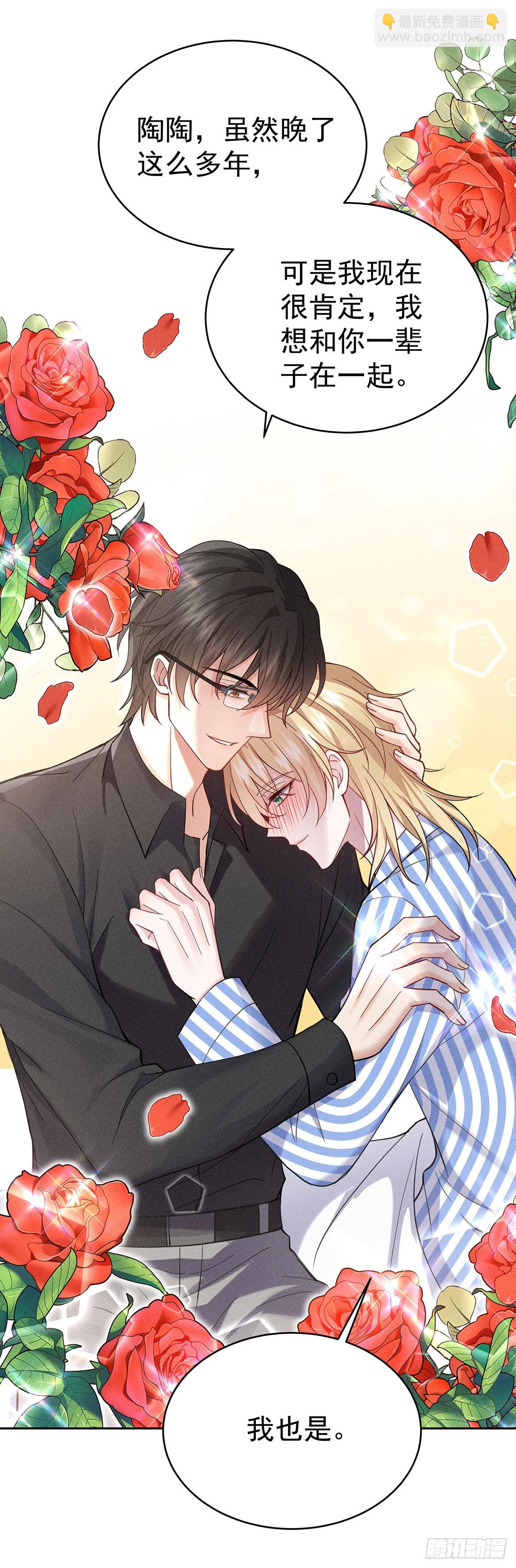 第62话 余生请多指教（完结）-第64话