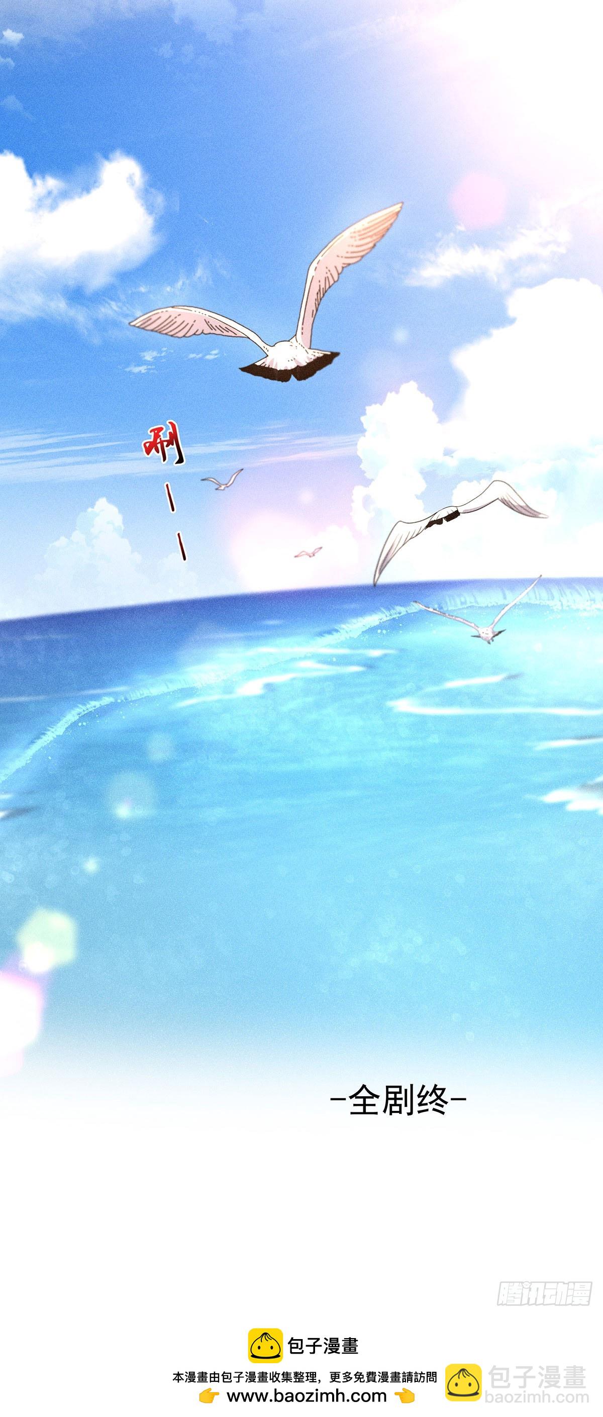 第62话 余生请多指教（完结）-第64话