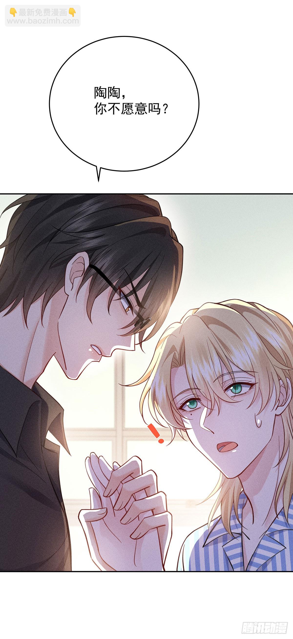 第62话 余生请多指教（完结）-第64话