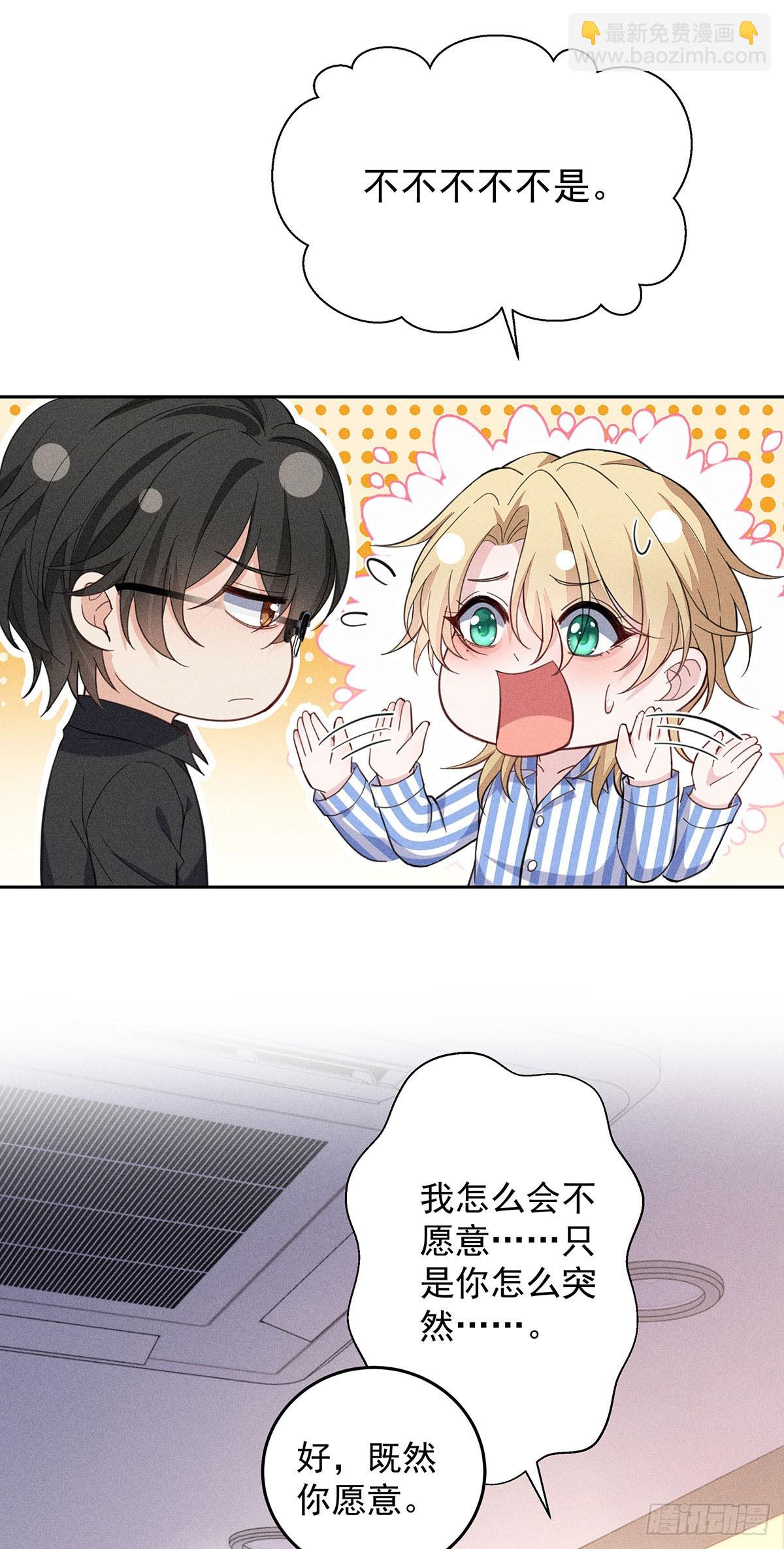 第62话 余生请多指教（完结）-第64话