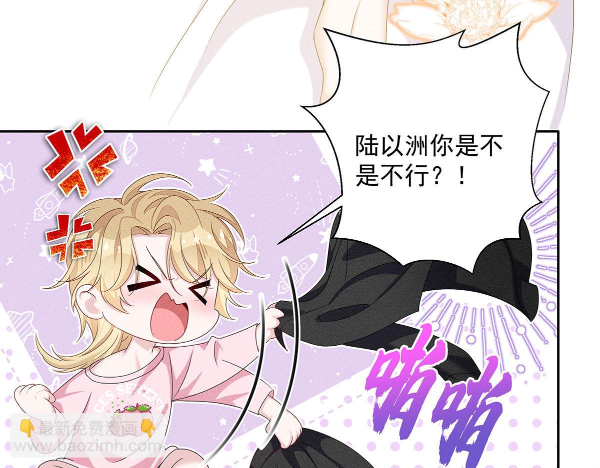 我家經紀人太難撩 - 第7話 投我以陶(1/2) - 3