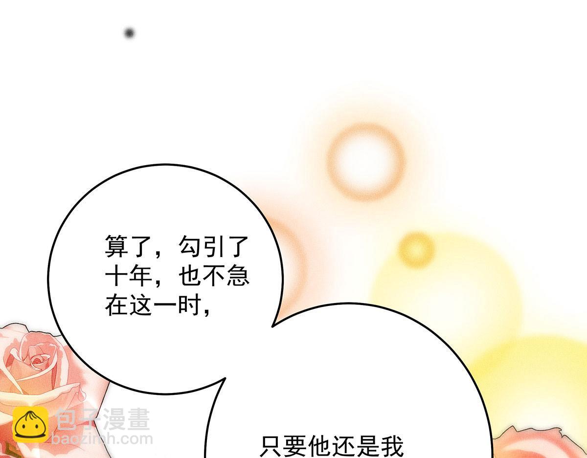 我家經紀人太難撩 - 第7話 投我以陶(1/2) - 1