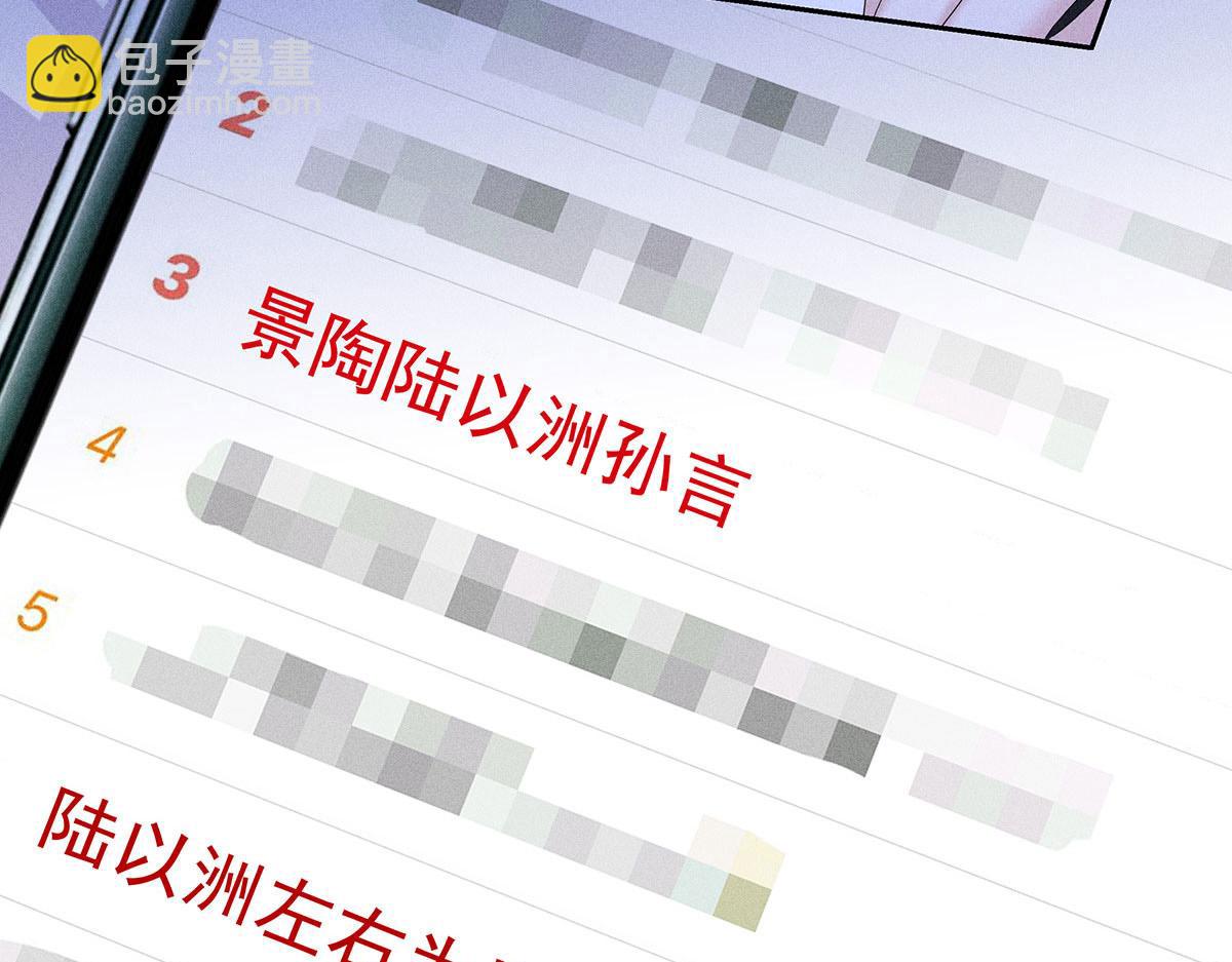 我家經紀人太難撩 - 第7話 投我以陶(1/2) - 7