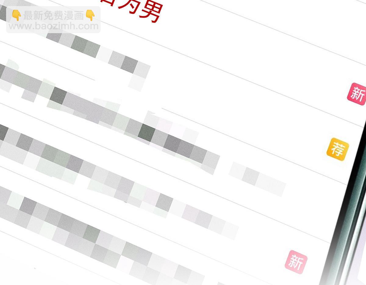 我家經紀人太難撩 - 第7話 投我以陶(1/2) - 8