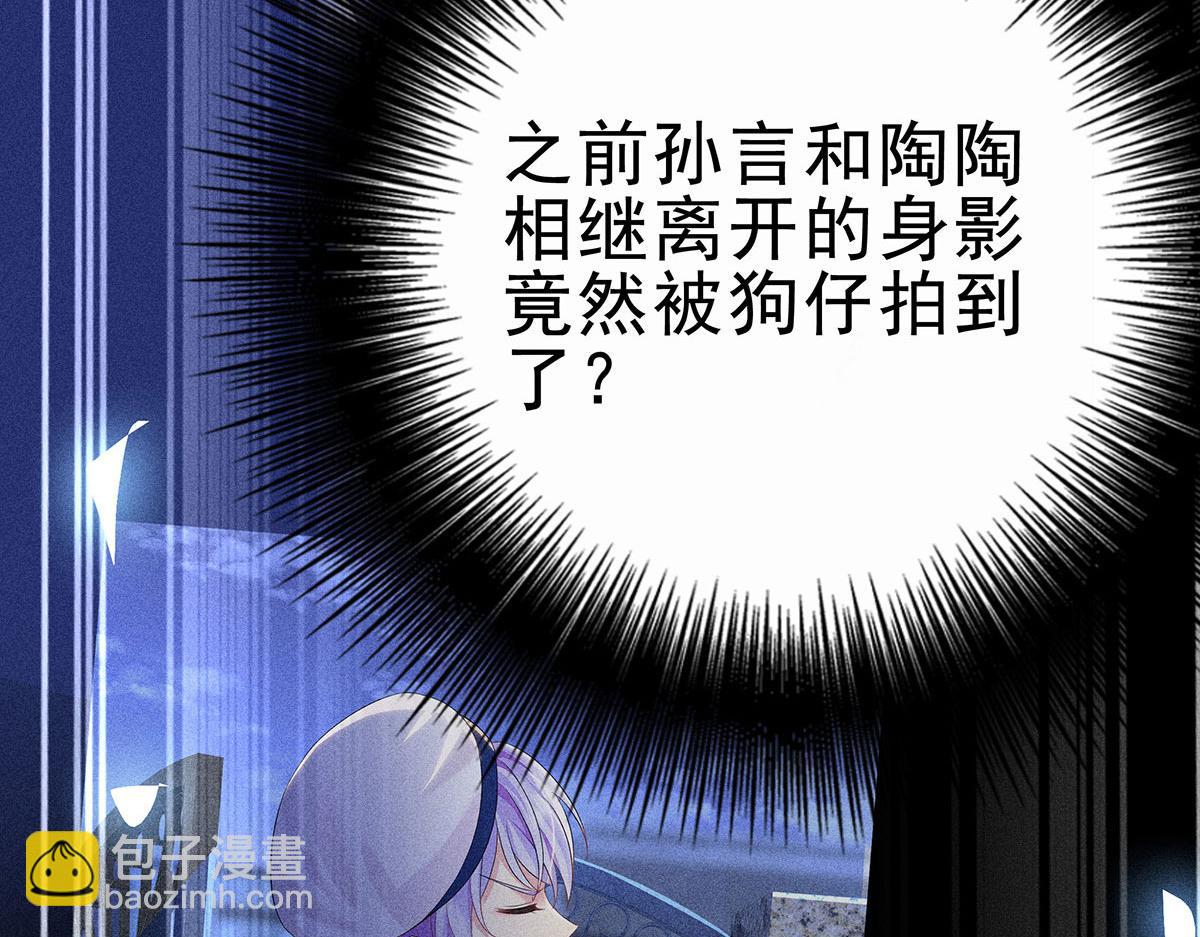 我家經紀人太難撩 - 第7話 投我以陶(1/2) - 1