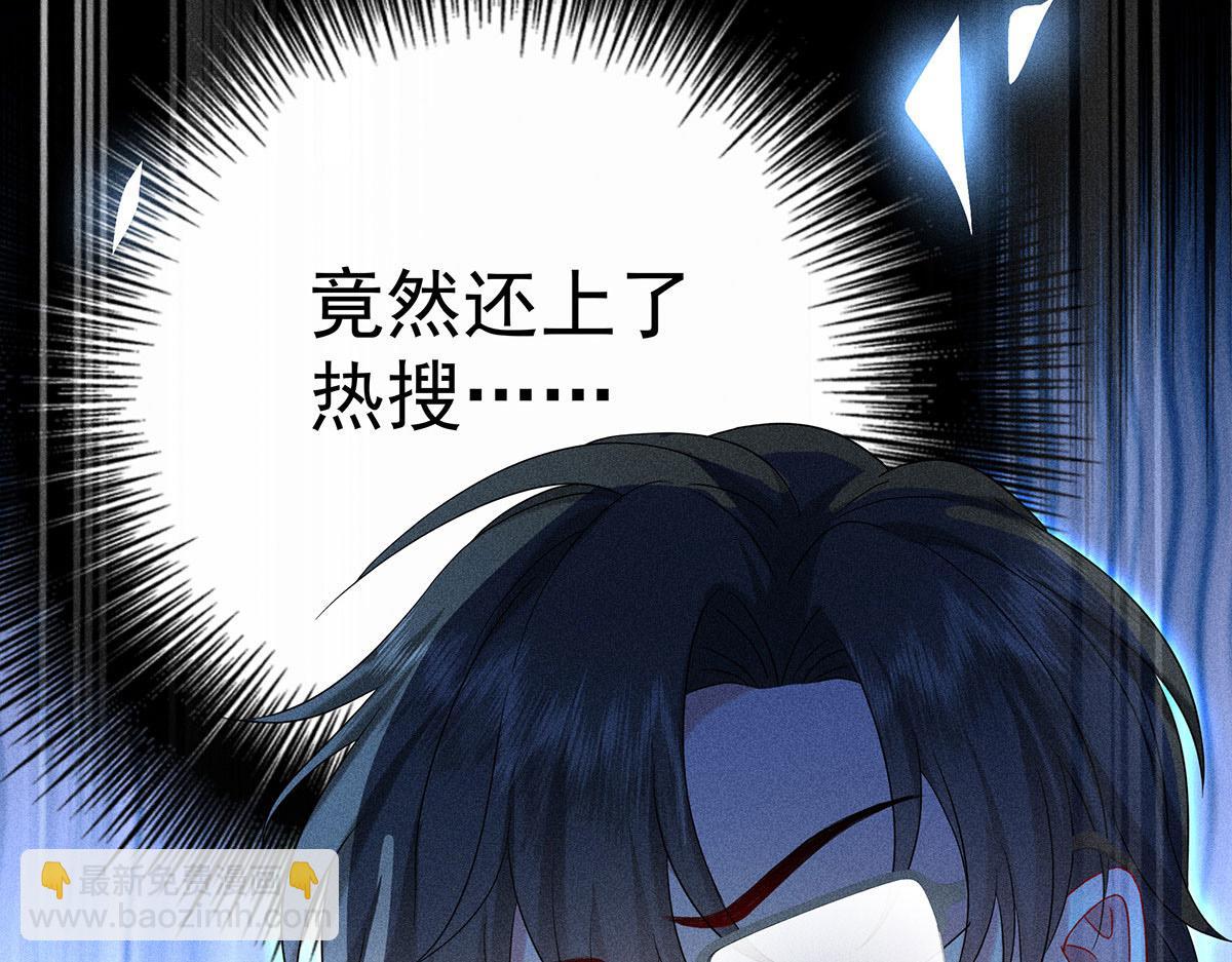 我家經紀人太難撩 - 第7話 投我以陶(1/2) - 3