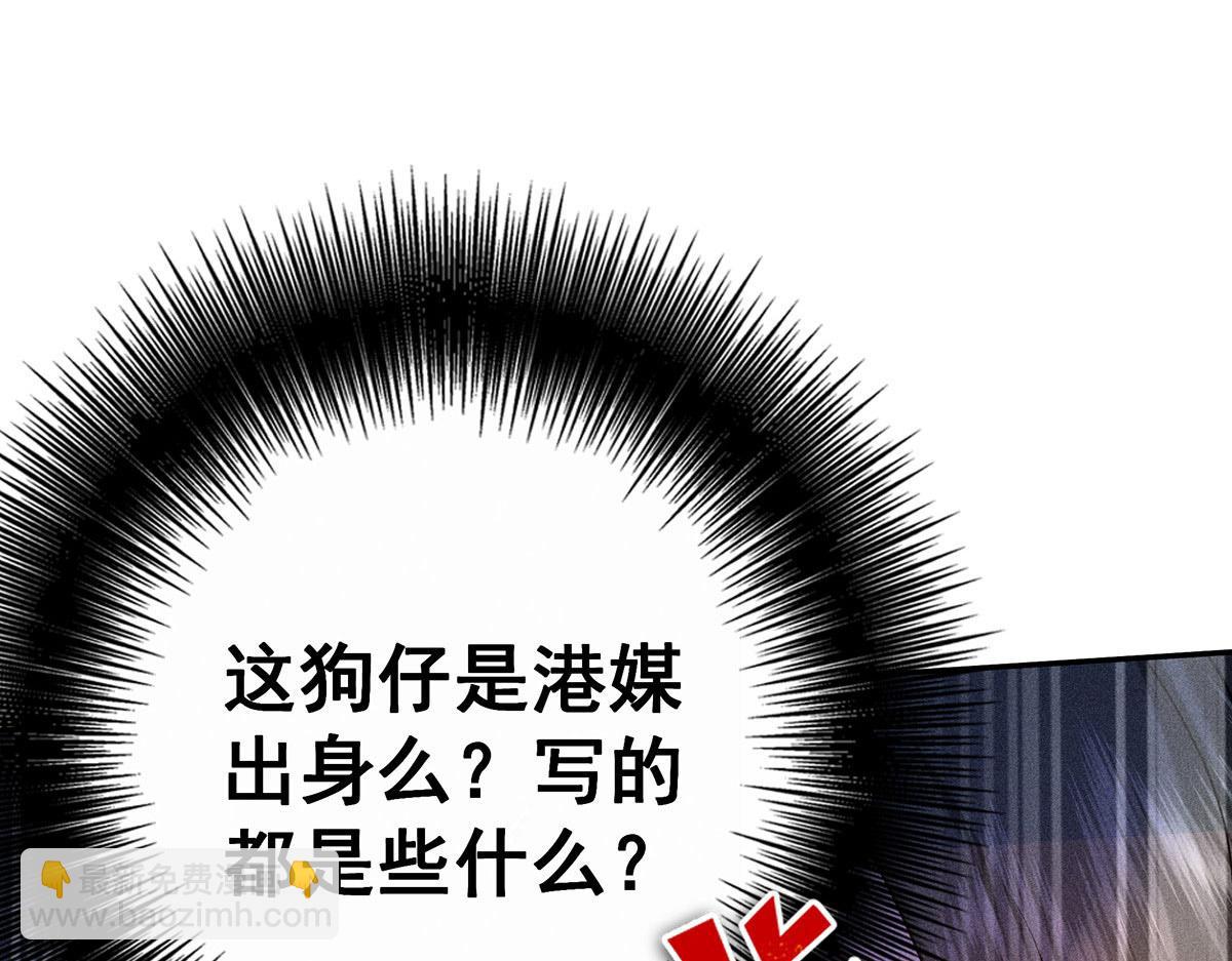 我家經紀人太難撩 - 第7話 投我以陶(1/2) - 7