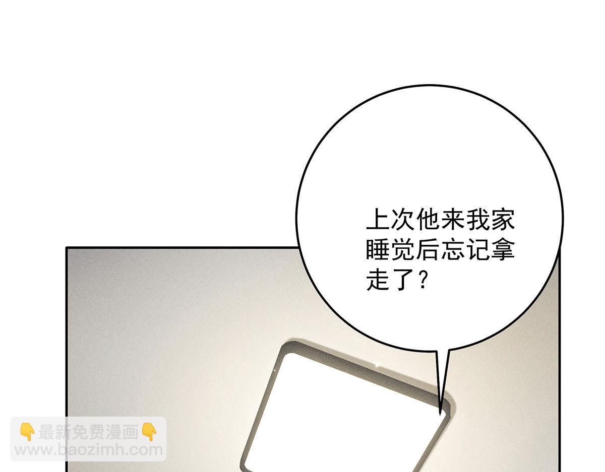 我家經紀人太難撩 - 第7話 投我以陶(1/2) - 5