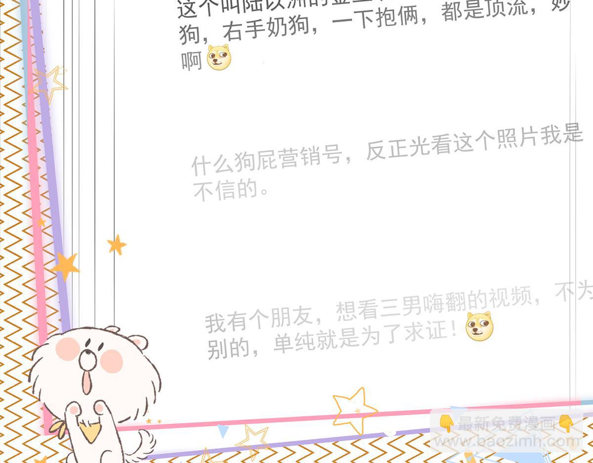 我家經紀人太難撩 - 第7話 投我以陶(2/2) - 1