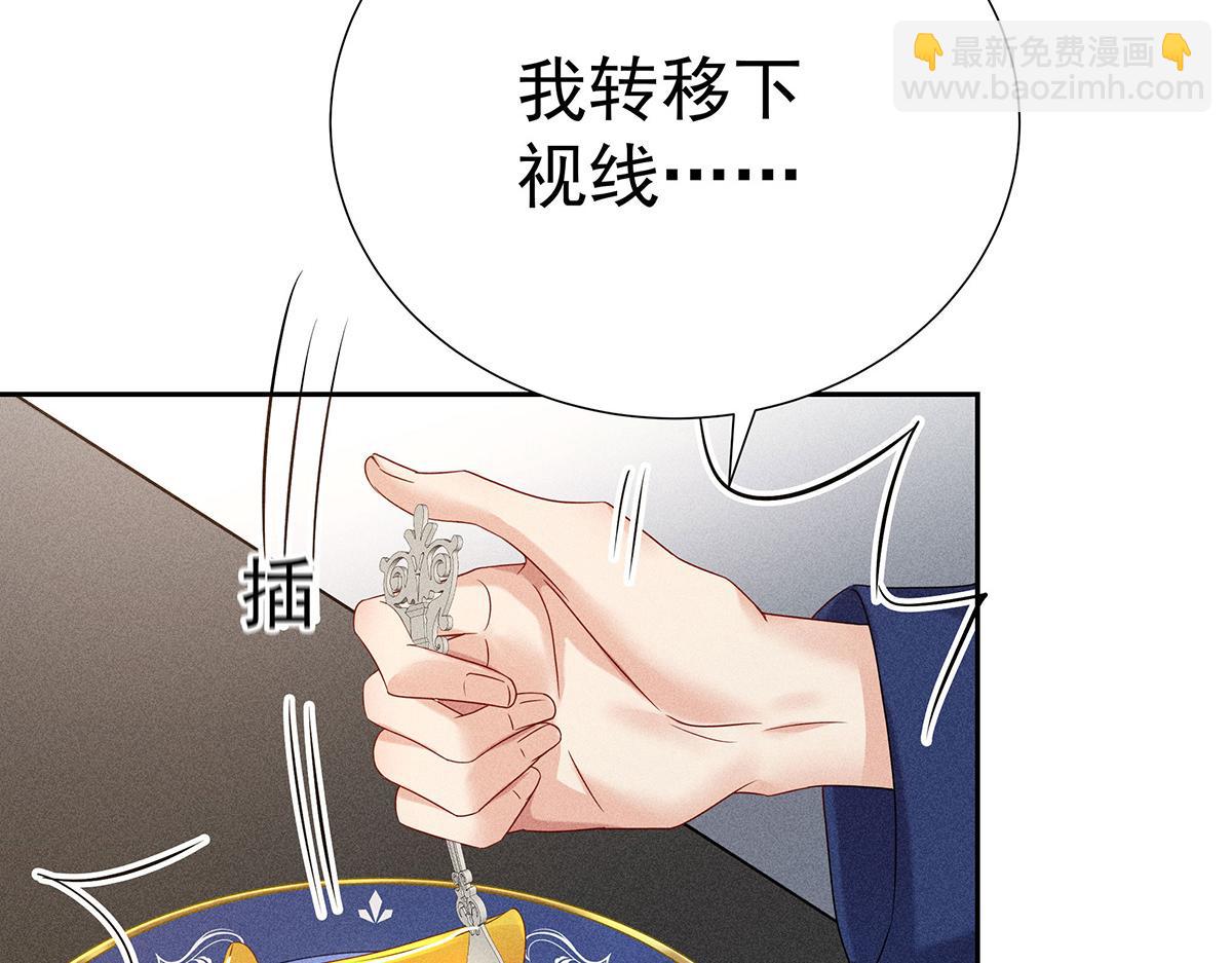 我家經紀人太難撩 - 第7話 投我以陶(2/2) - 7