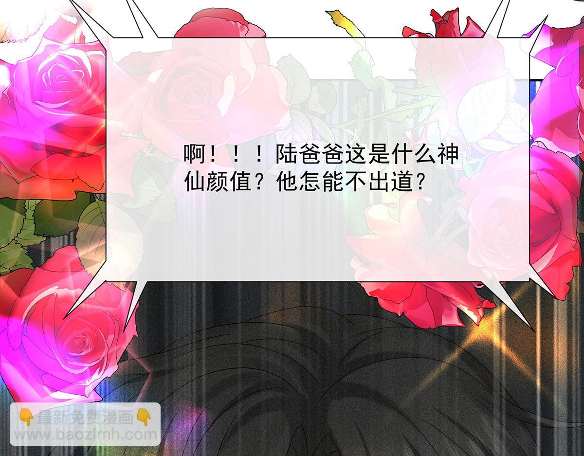 我家經紀人太難撩 - 第7話 投我以陶(2/2) - 8