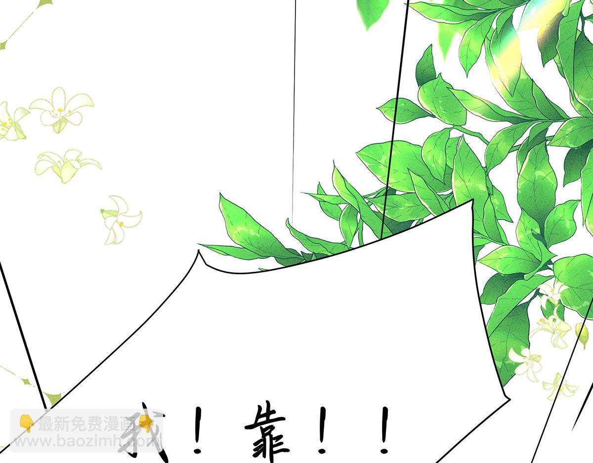 我家經紀人太難撩 - 第7話 投我以陶(2/2) - 8