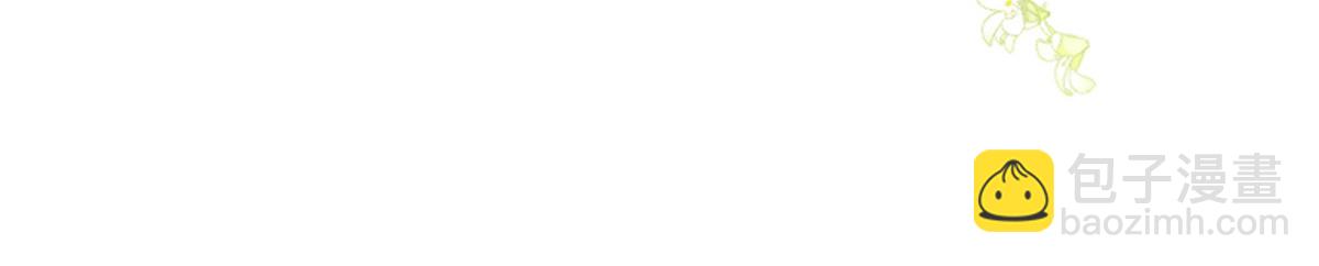 我家經紀人太難撩 - 第7話 投我以陶(2/2) - 5