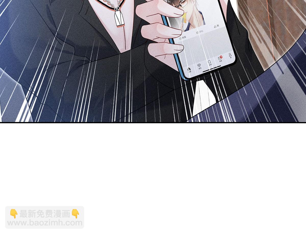 我家經紀人太難撩 - 第9話 陶陶，你不對勁(1/2) - 4