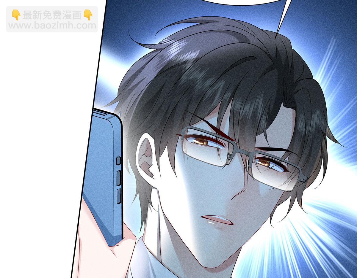 我家經紀人太難撩 - 第9話 陶陶，你不對勁(1/2) - 6