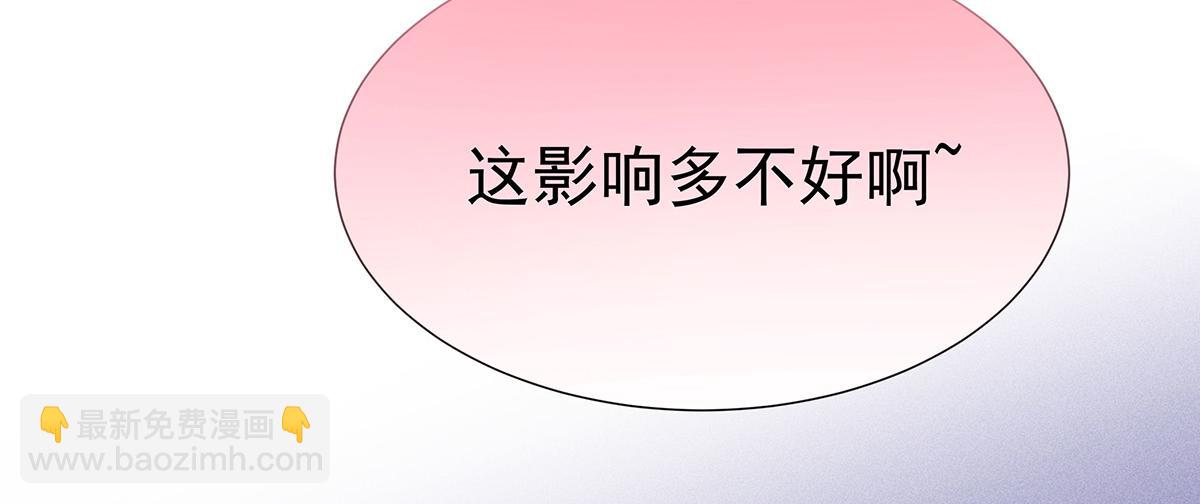 我家經紀人太難撩 - 第9話 陶陶，你不對勁(1/2) - 2