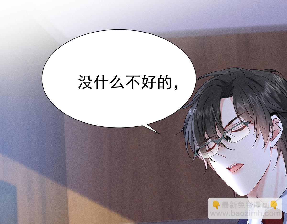 我家經紀人太難撩 - 第9話 陶陶，你不對勁(1/2) - 3