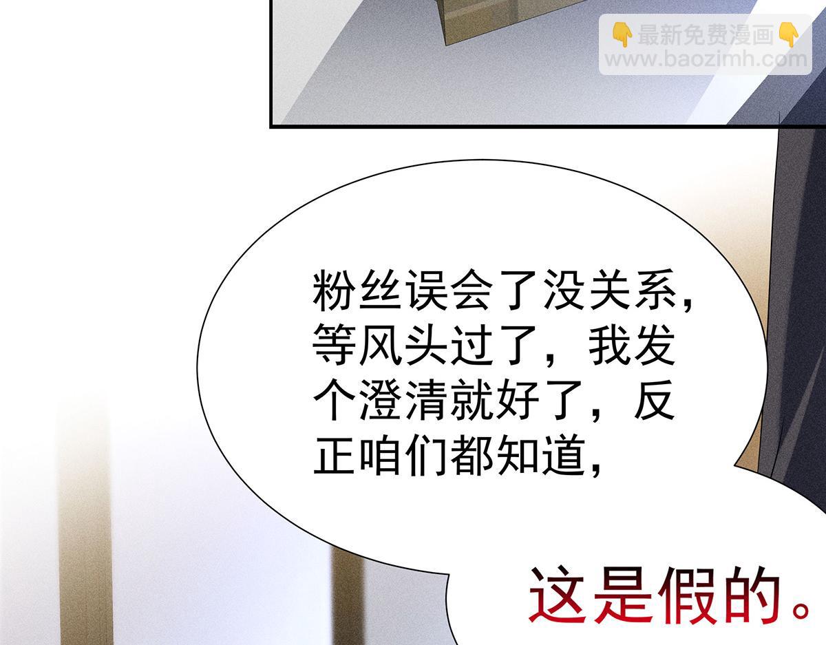 我家經紀人太難撩 - 第9話 陶陶，你不對勁(1/2) - 7