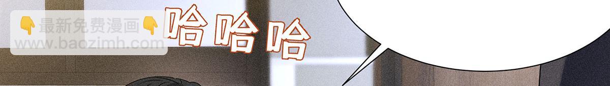 我家經紀人太難撩 - 第9話 陶陶，你不對勁(1/2) - 8