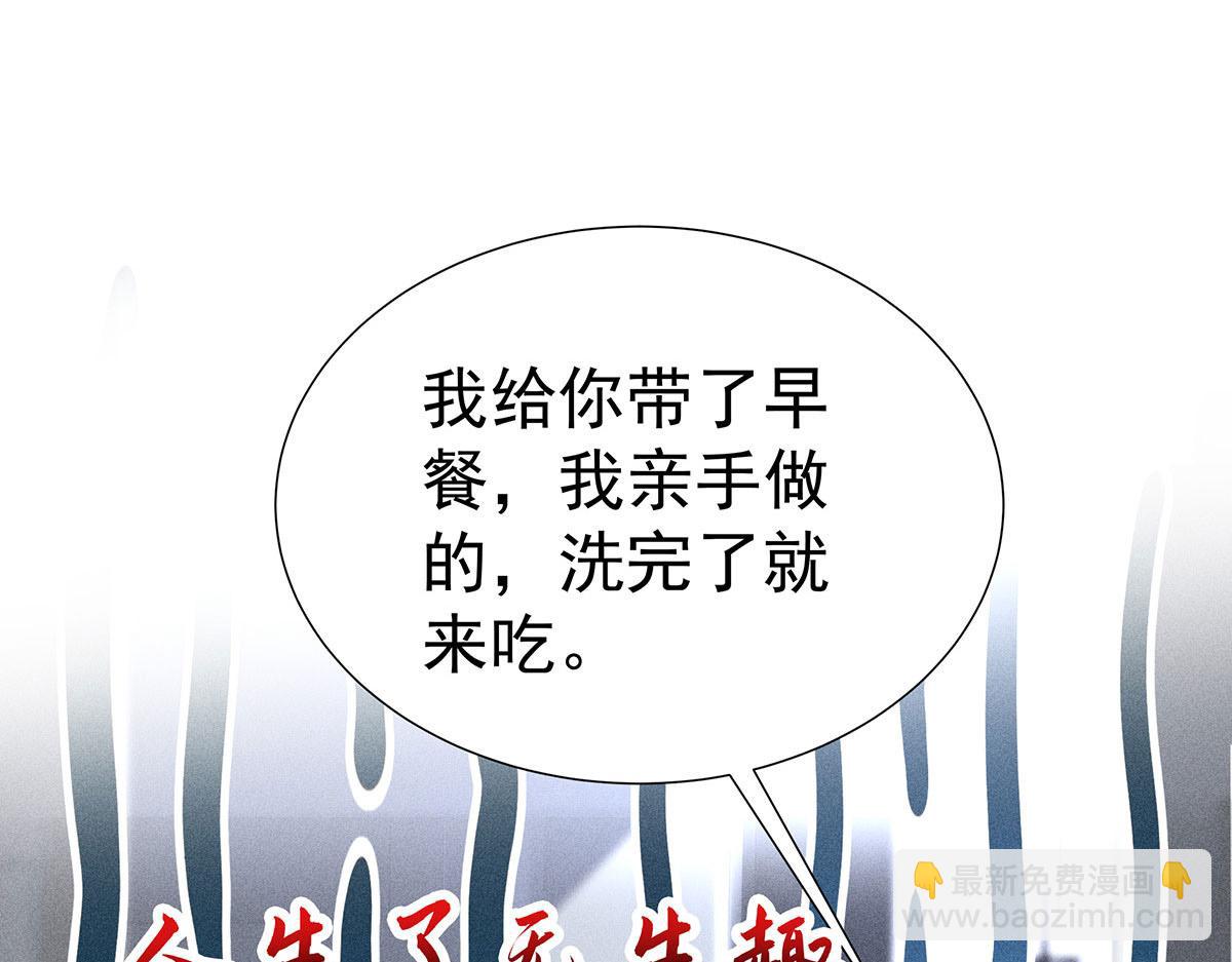 我家經紀人太難撩 - 第9話 陶陶，你不對勁(1/2) - 2