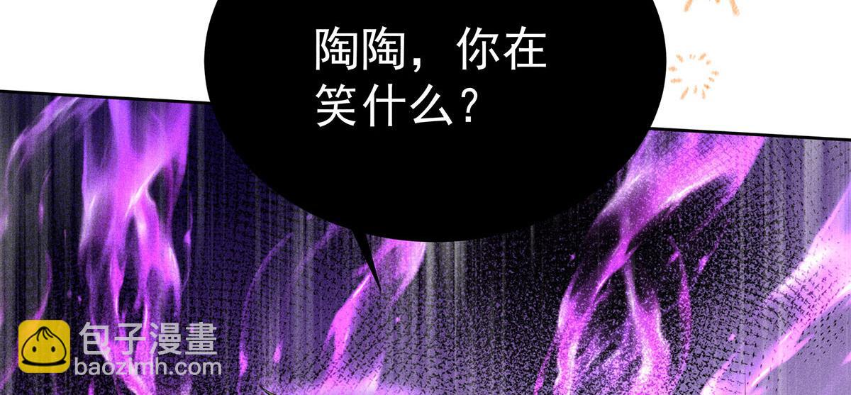 我家經紀人太難撩 - 第9話 陶陶，你不對勁(2/2) - 3