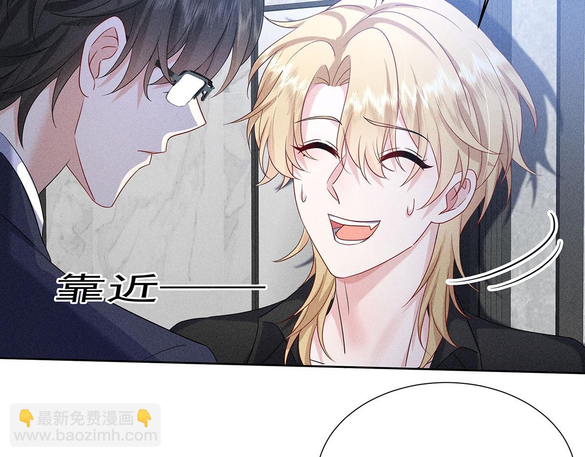 我家經紀人太難撩 - 第9話 陶陶，你不對勁(2/2) - 3