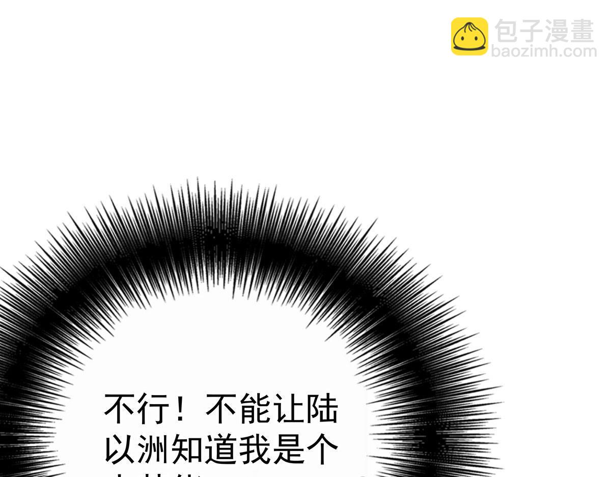 我家經紀人太難撩 - 第9話 陶陶，你不對勁(2/2) - 6