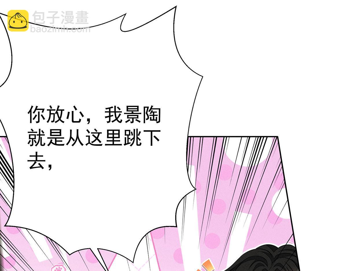 我家經紀人太難撩 - 第9話 陶陶，你不對勁(2/2) - 6