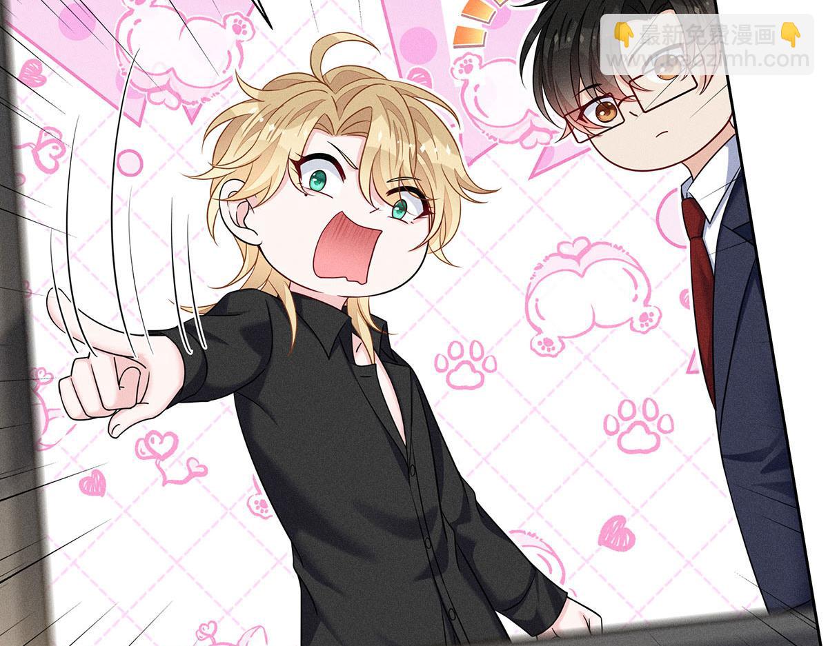 我家經紀人太難撩 - 第9話 陶陶，你不對勁(2/2) - 1