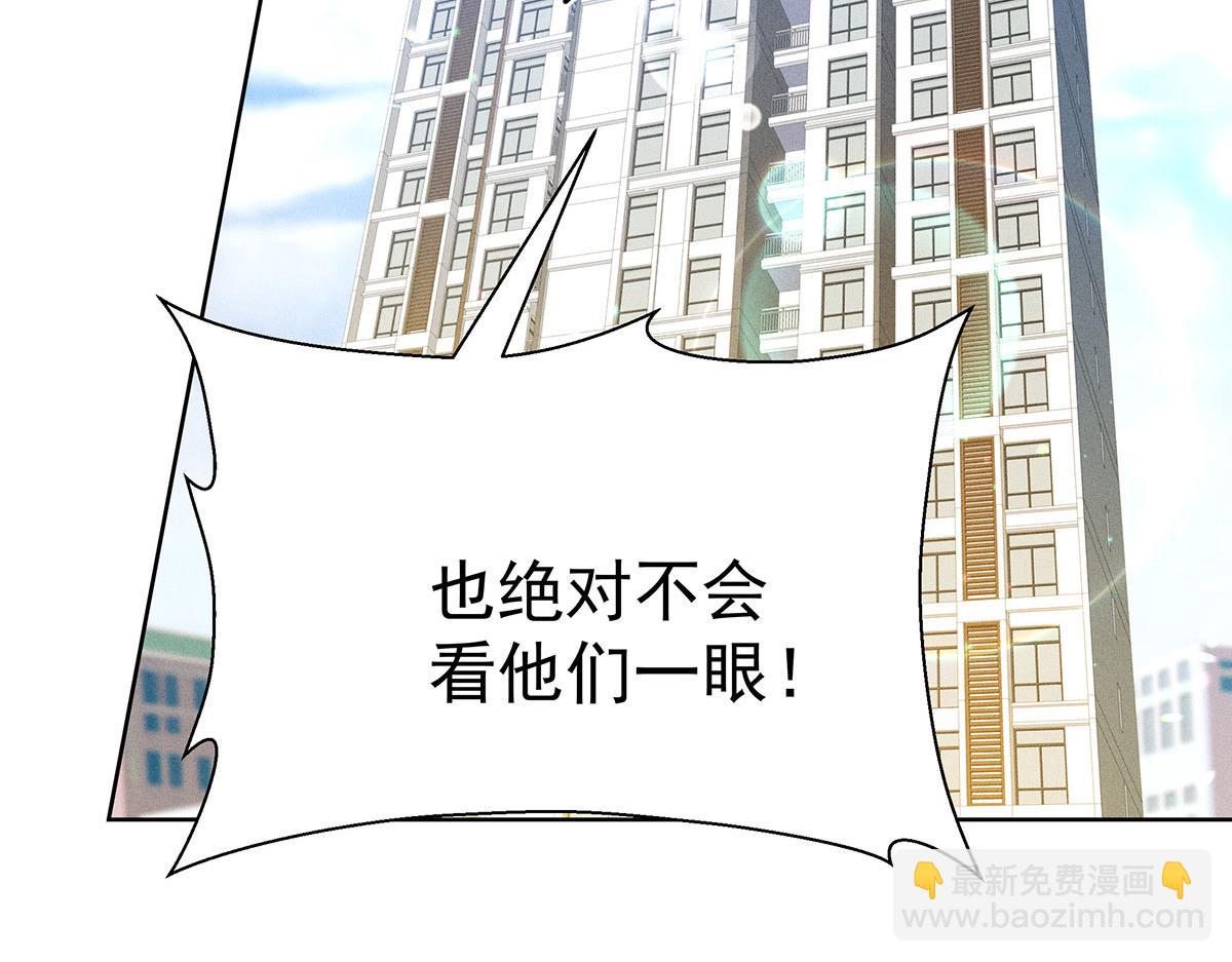 我家經紀人太難撩 - 第9話 陶陶，你不對勁(2/2) - 4