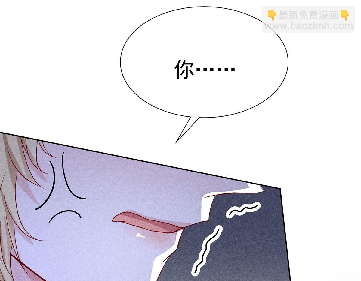 我家經紀人太難撩 - 第9話 陶陶，你不對勁(1/2) - 1