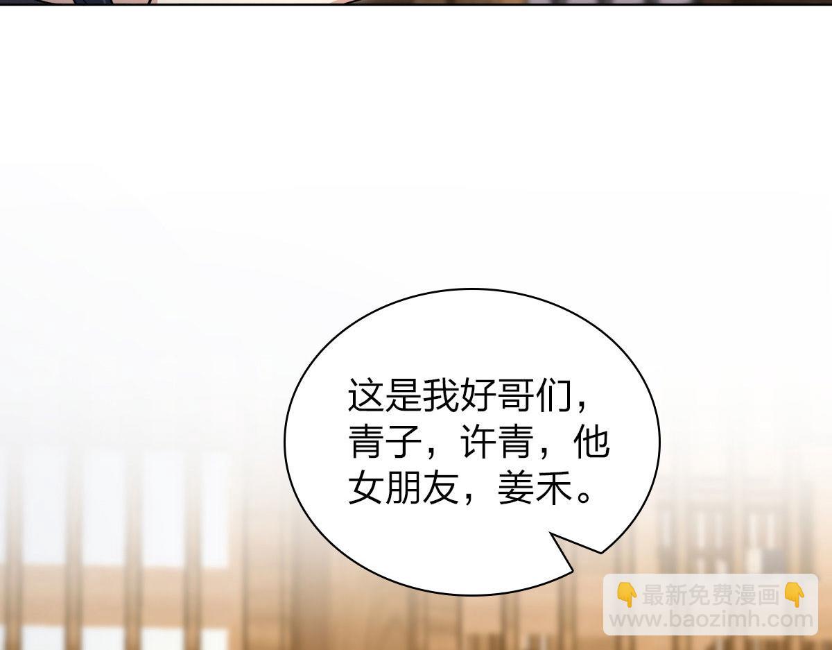 我家老婆来自一千年前 - 103(3/3) - 7