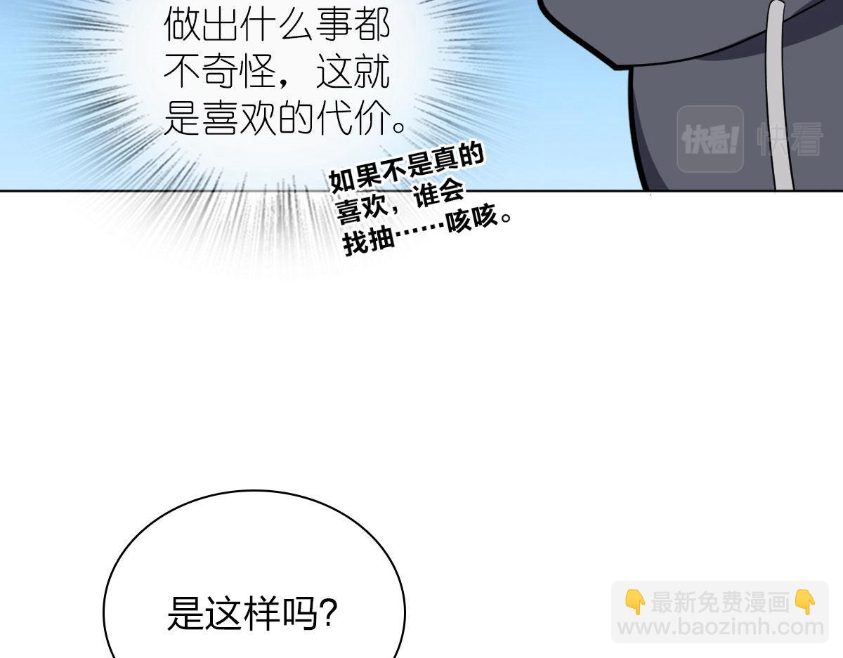 我家老婆来自一千年前 - 103(1/3) - 4