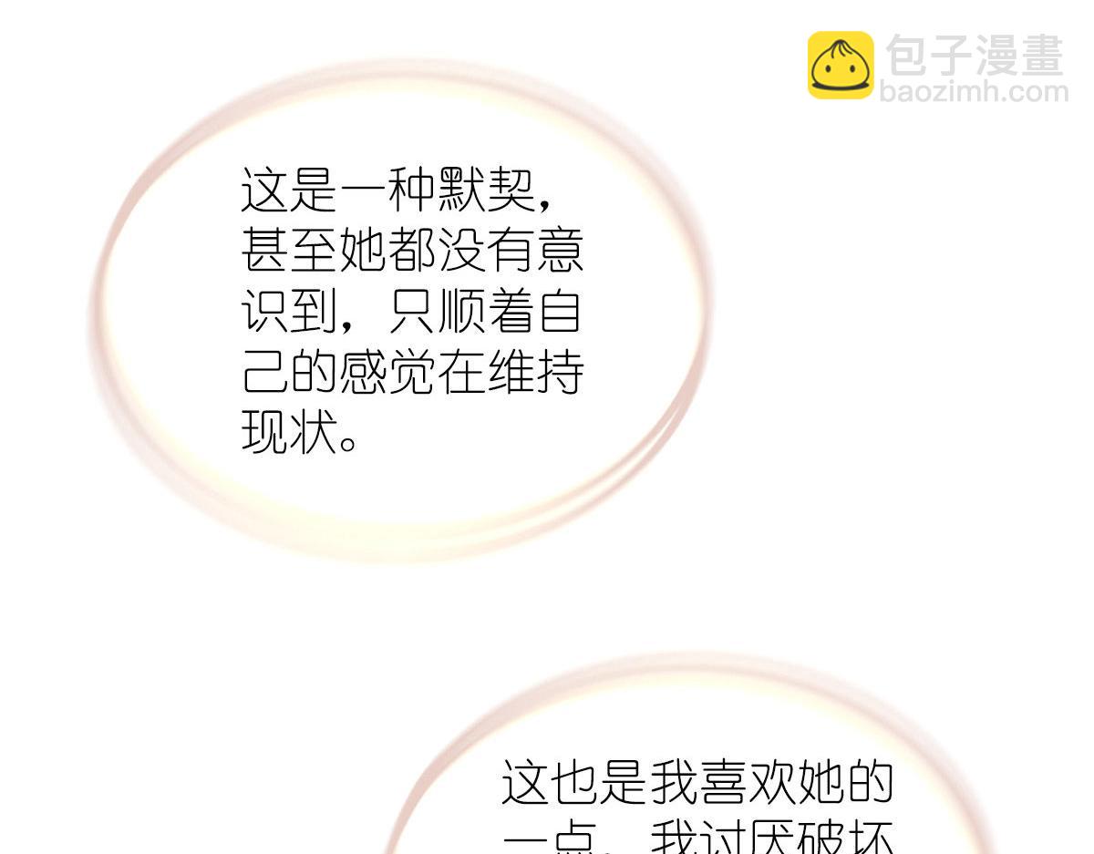 我家老婆来自一千年前 - 103(2/3) - 3