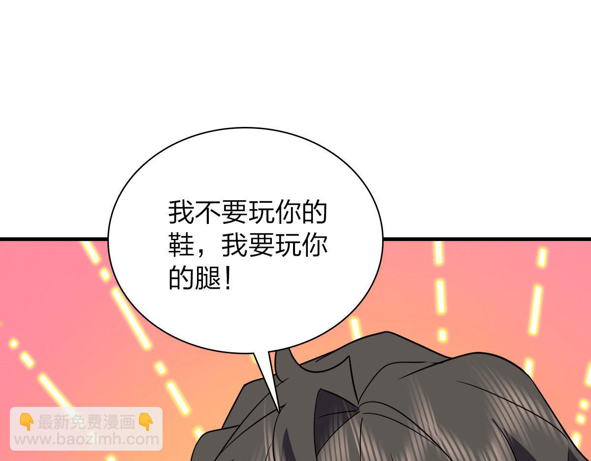 我家老婆來自一千年前 - 111(1/4) - 8