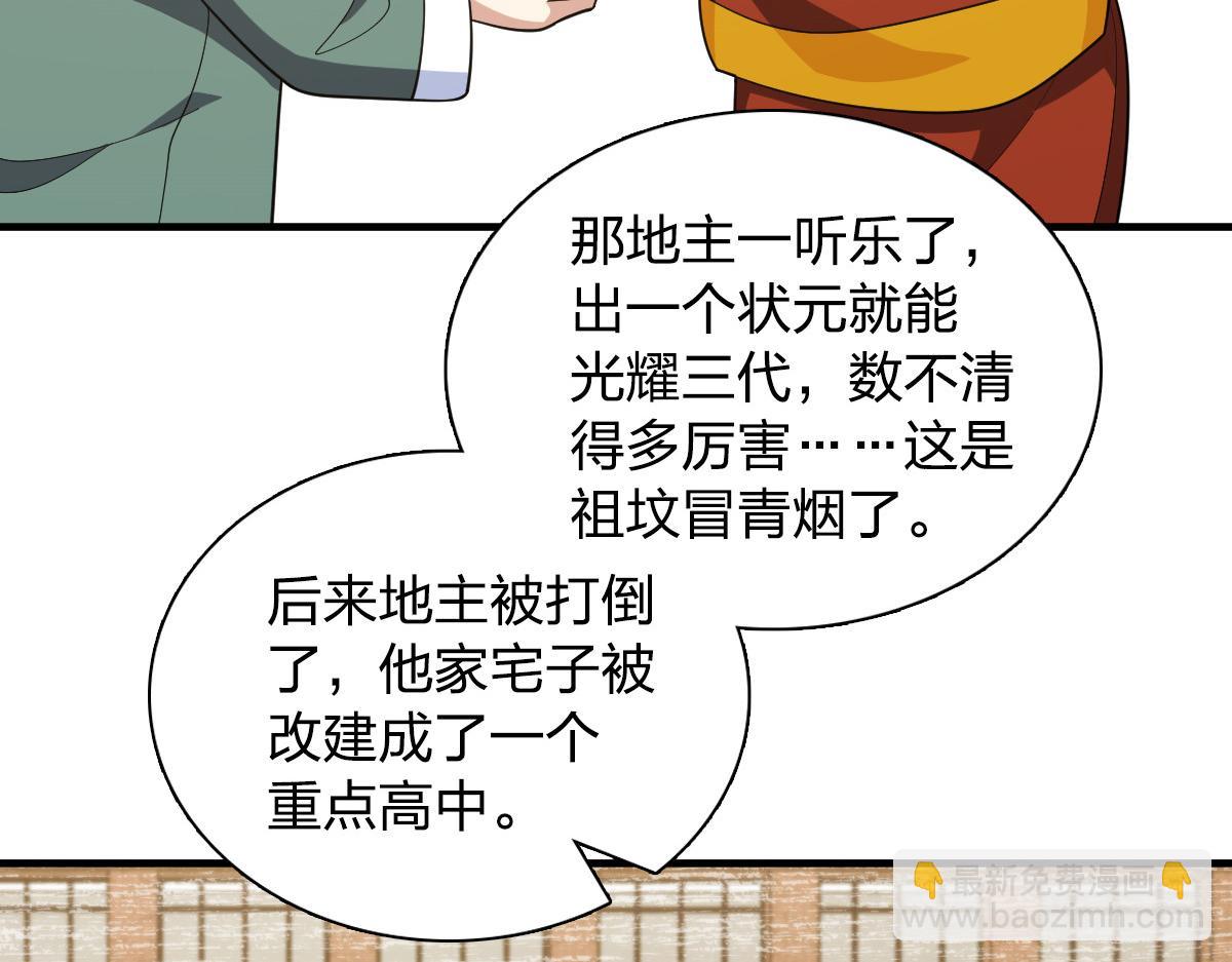 我家老婆来自一千年前 - 119(1/4) - 2