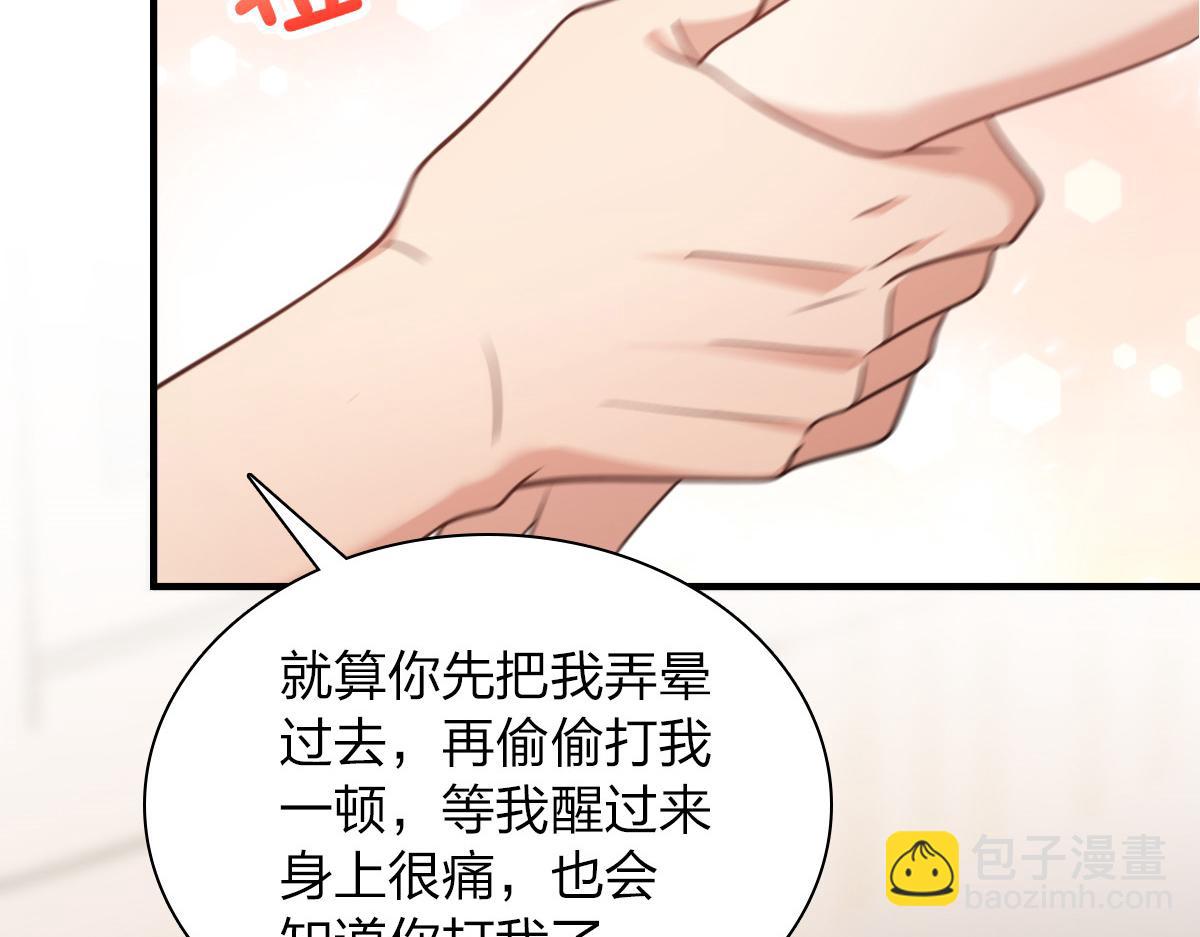 我家老婆来自一千年前 - 129(1/3) - 5