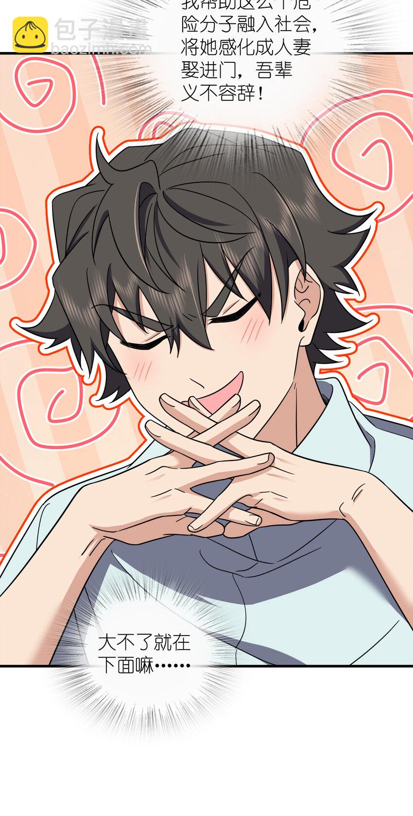 143 143(1/2)-第146话