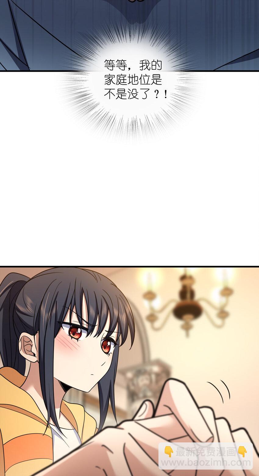 143 143(1/2)-第146话