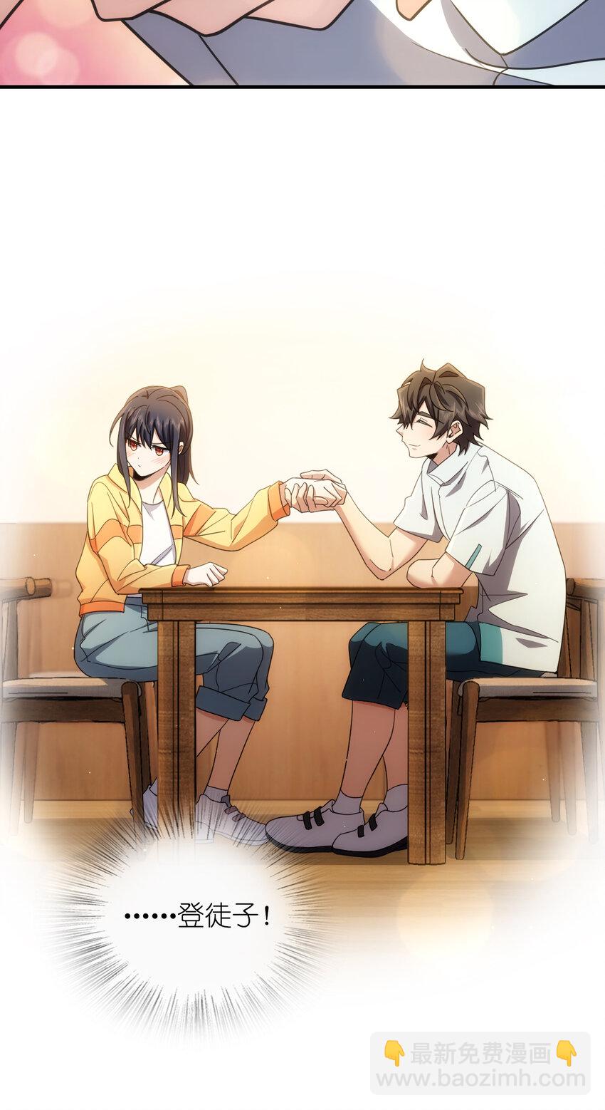 143 143(1/2)-第146话