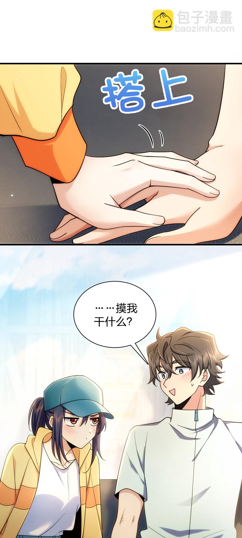 143 143(1/2)-第146话