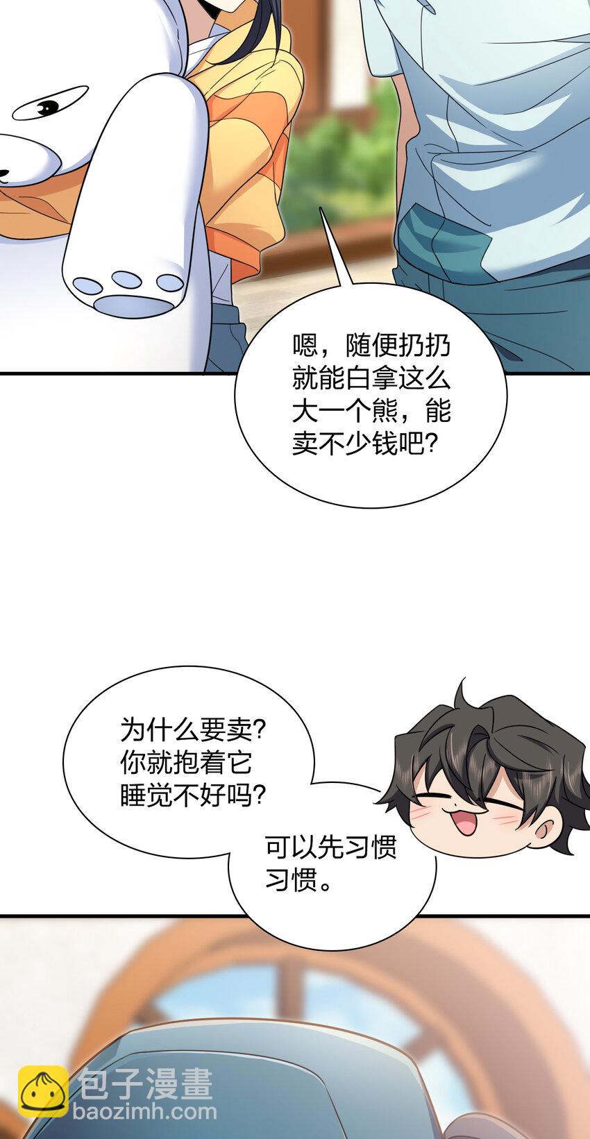 143 143(1/2)-第146话