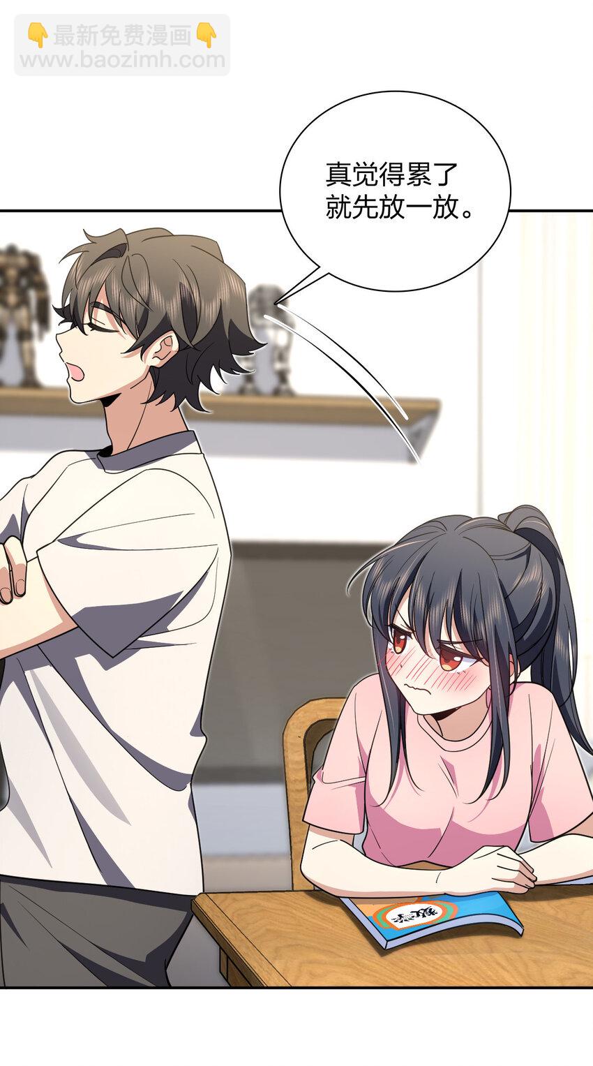 147 147(1/2)-第150话