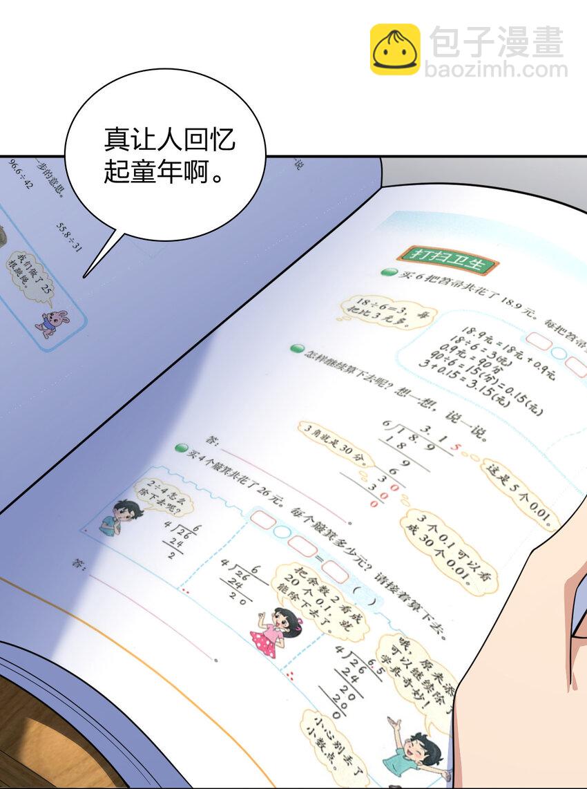 147 147(1/2)-第150话